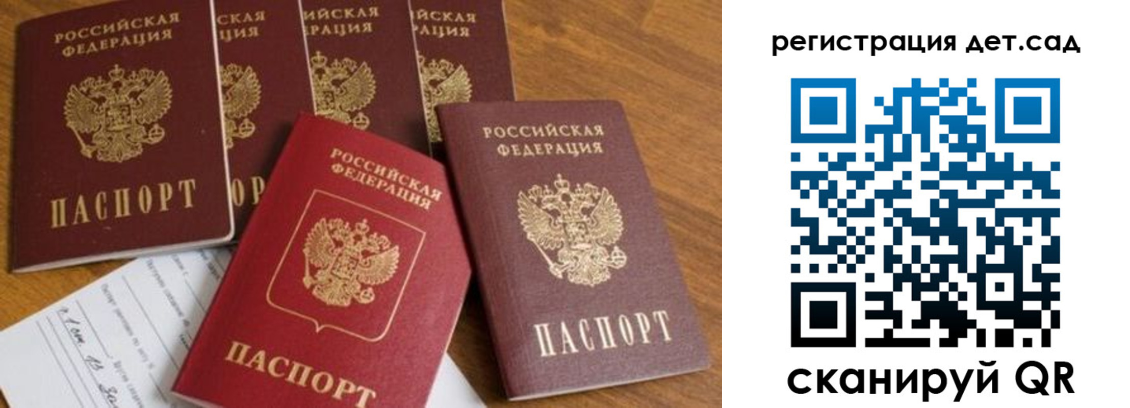 прописка ребенка в Сургуте