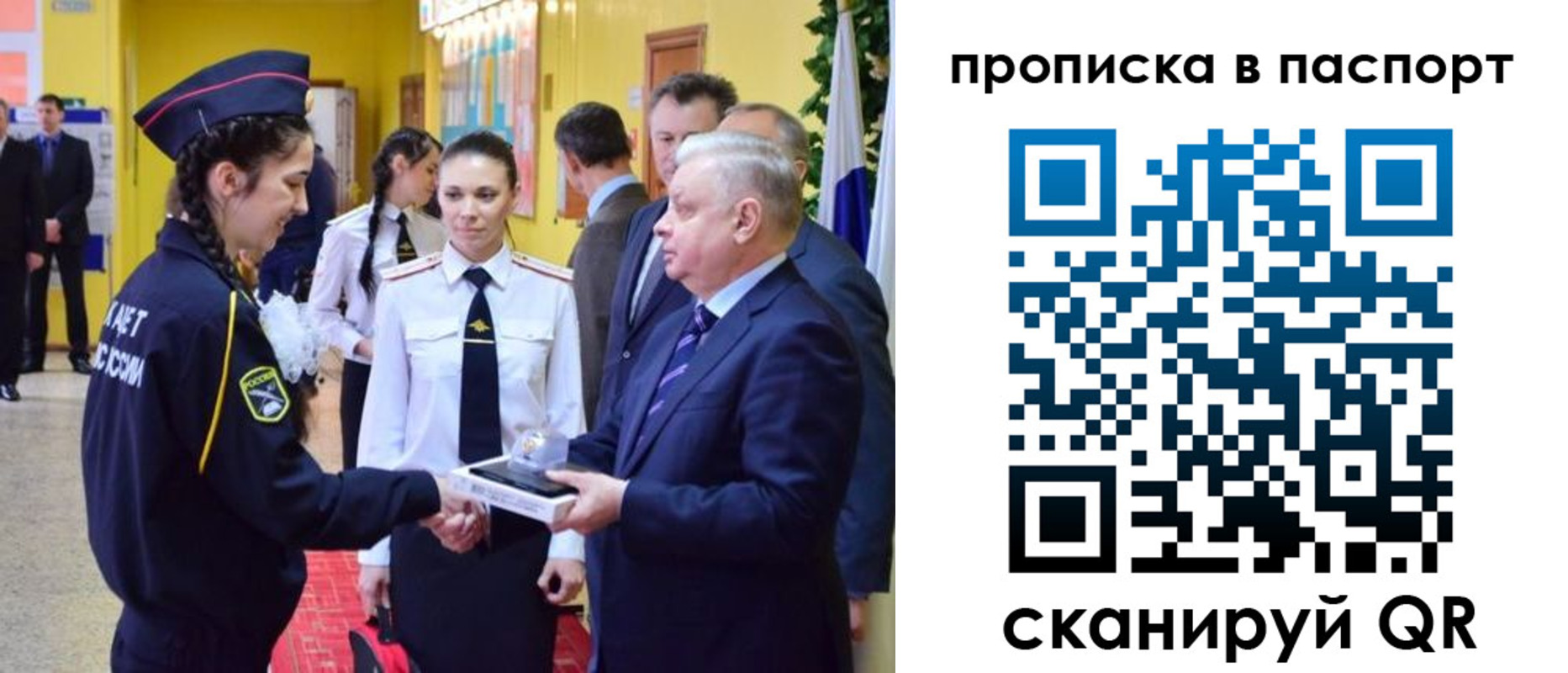 купить прописку в Сургуте