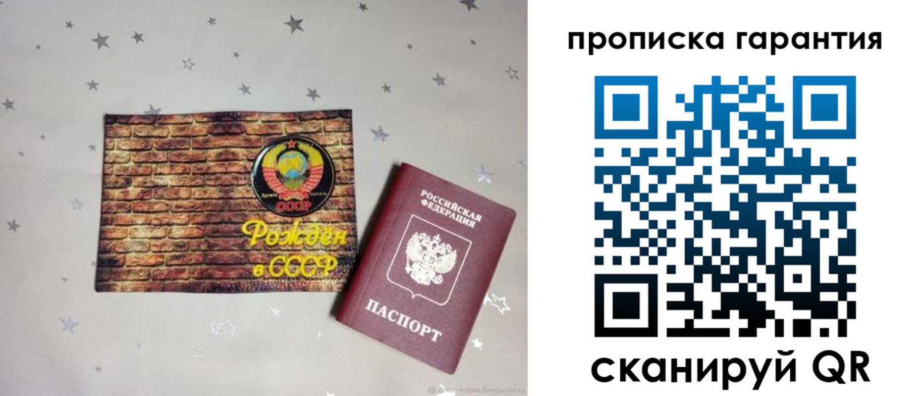 временная регистрация собственник в Сургуте