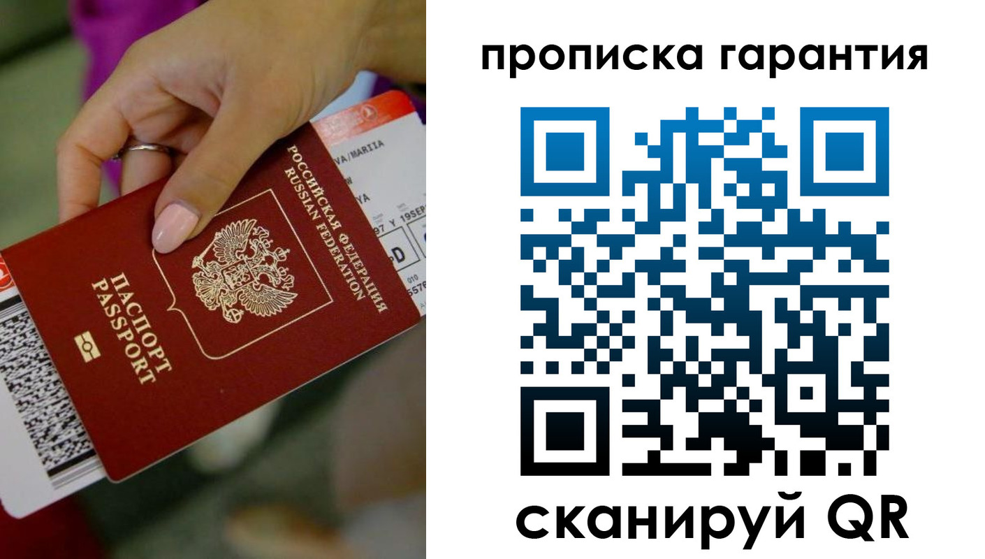 прописка иностранных граждан в Сургуте